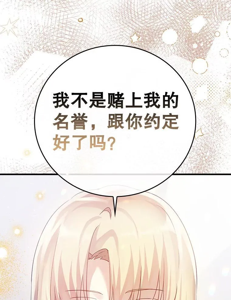 3.决定救下皇女 第142页