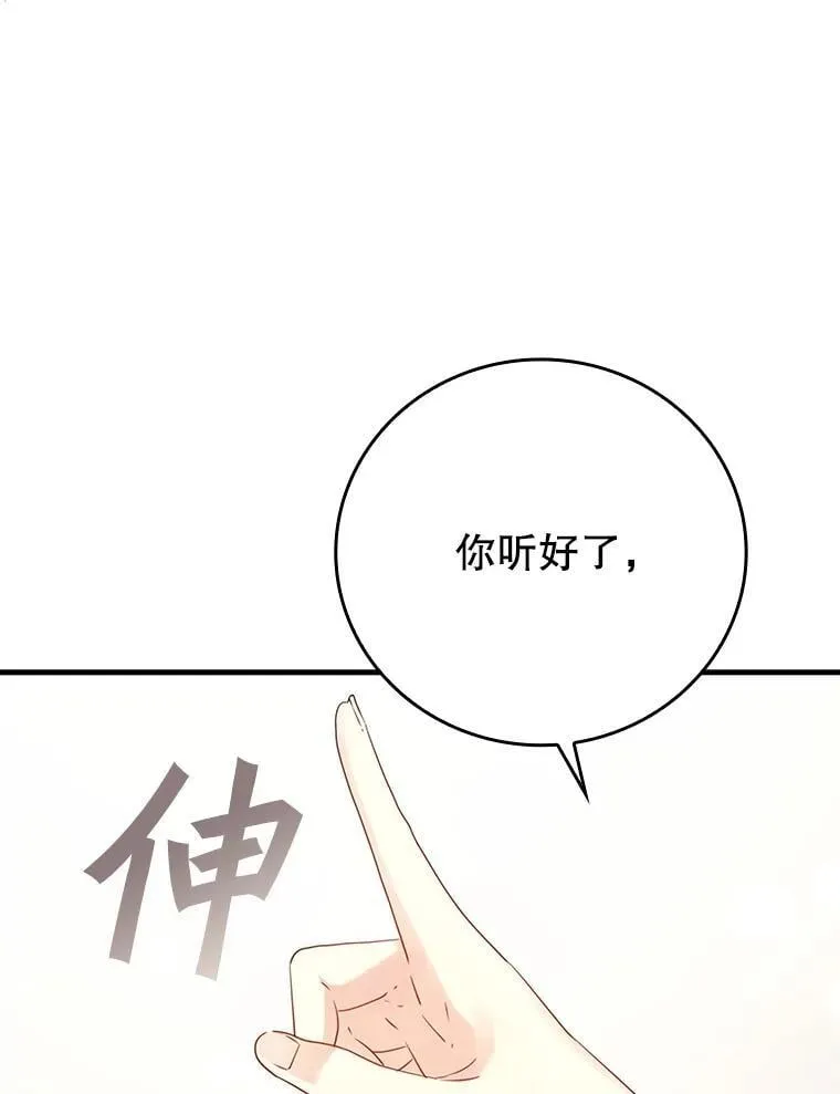 3.决定救下皇女 第145页