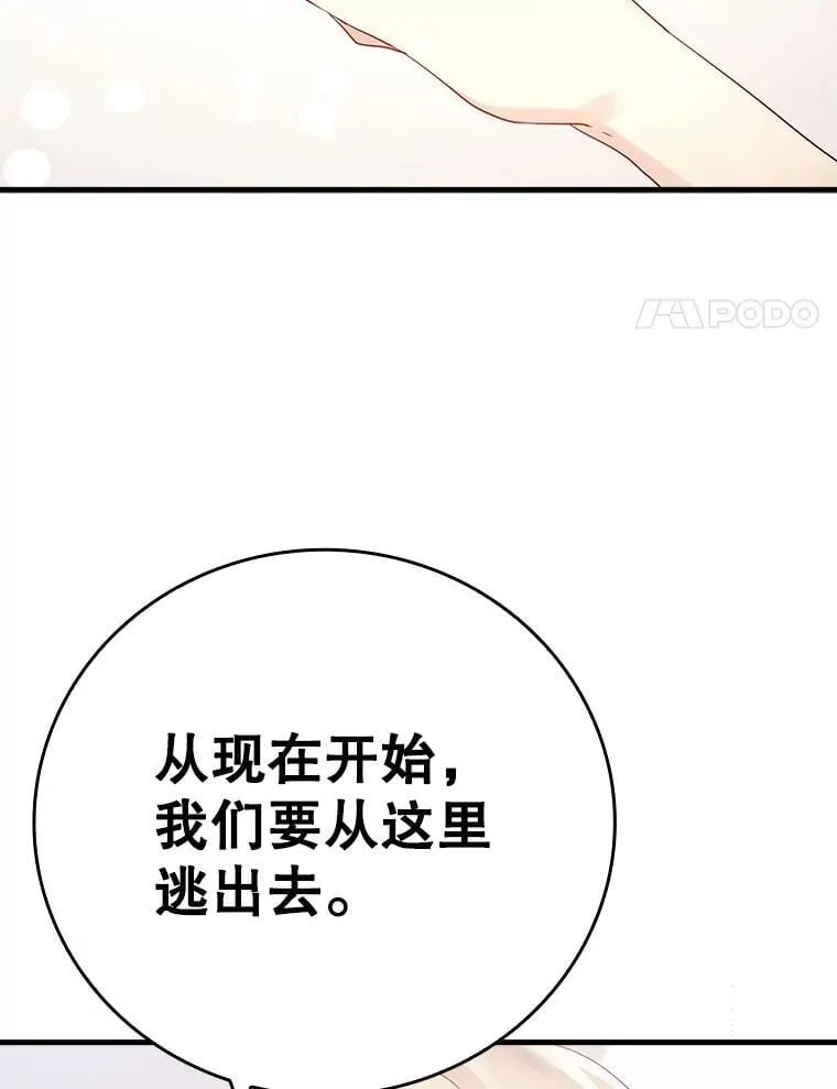 3.决定救下皇女 第146页