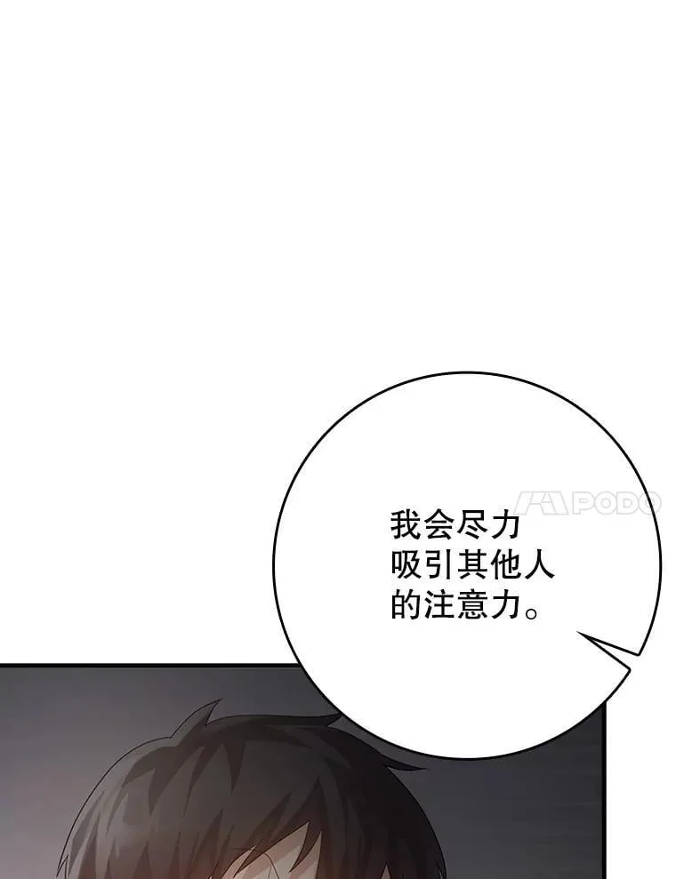 3.决定救下皇女 第149页