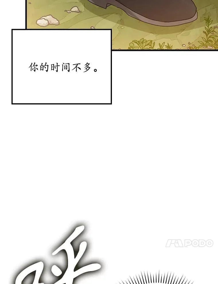 3.决定救下皇女 第152页