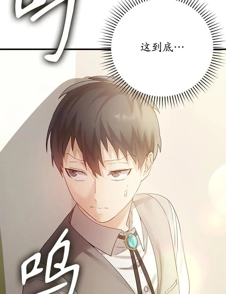 3.决定救下皇女 第153页