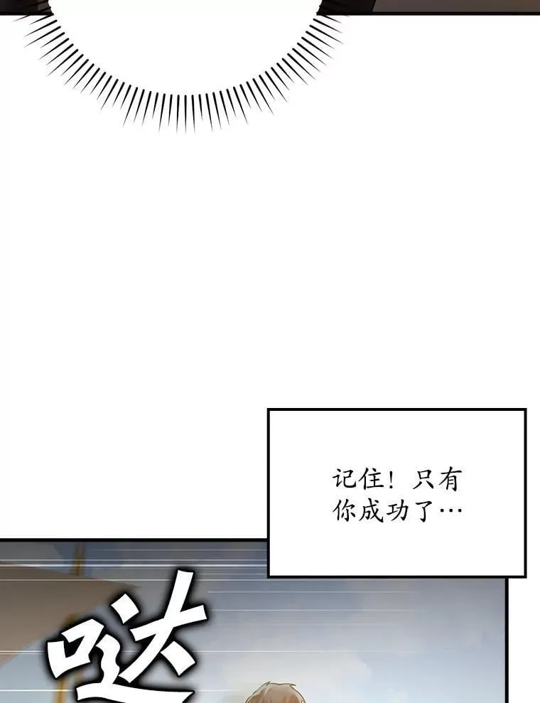 3.决定救下皇女 第155页