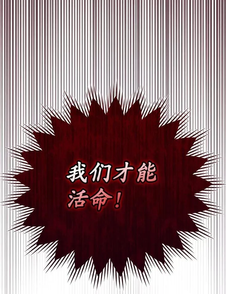 3.决定救下皇女 第157页
