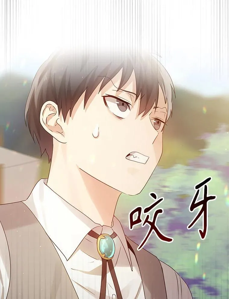 3.决定救下皇女 第158页