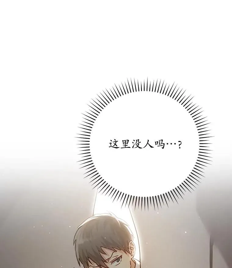 3.决定救下皇女 第161页