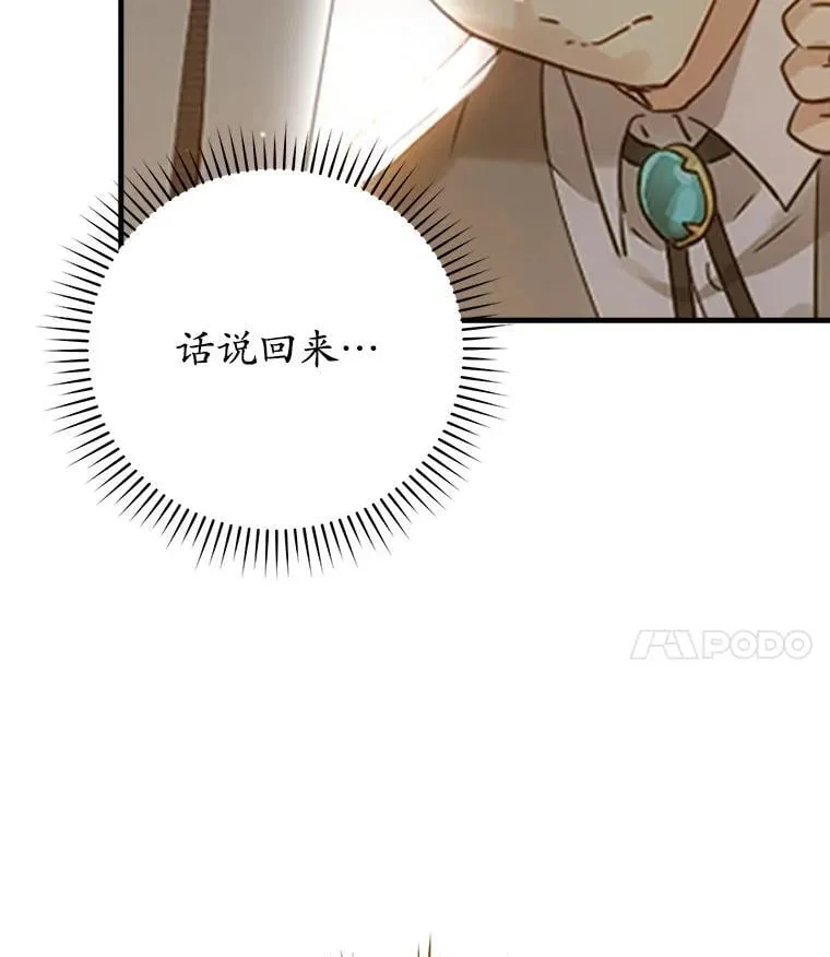 4.寻找弗兰西斯 第4页