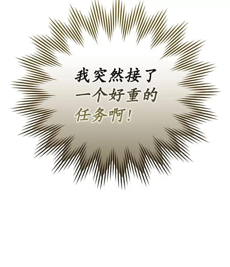 4.寻找弗兰西斯 第5页