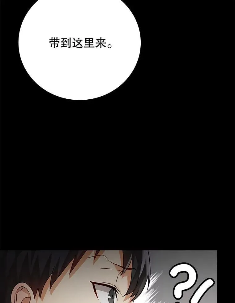 4.寻找弗兰西斯 第14页