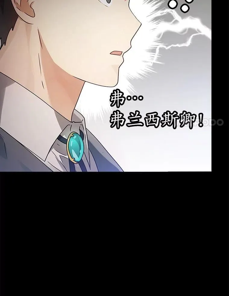 4.寻找弗兰西斯 第15页