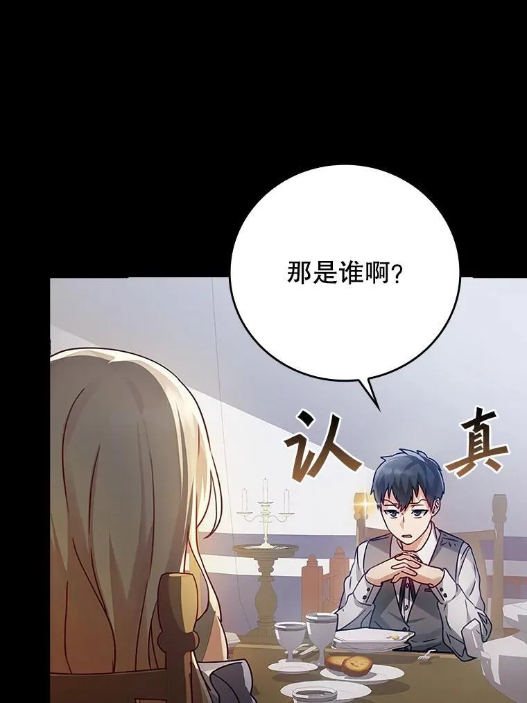 4.寻找弗兰西斯 第16页