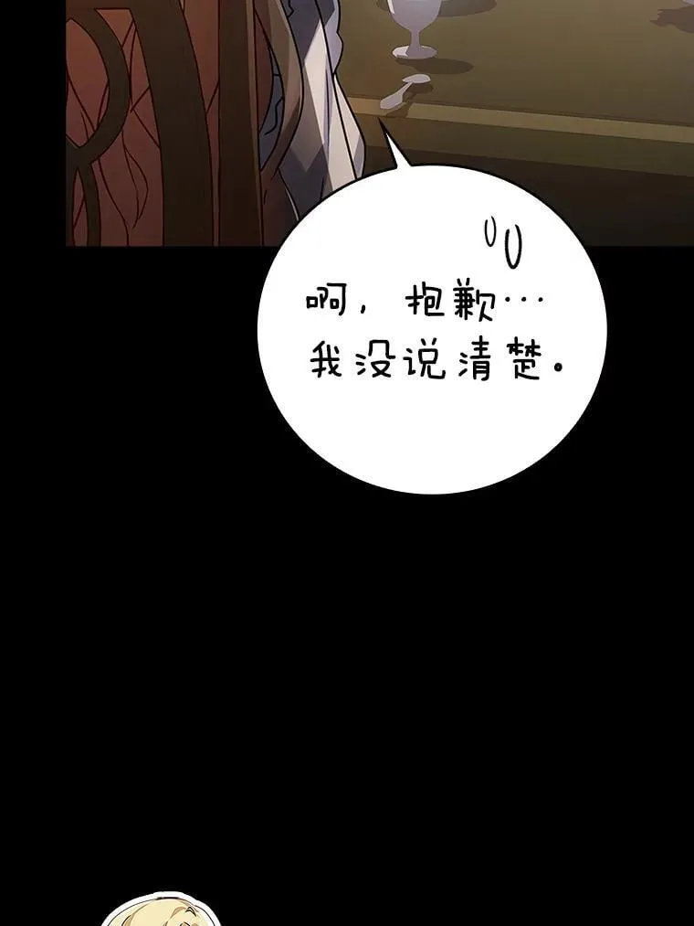 4.寻找弗兰西斯 第17页