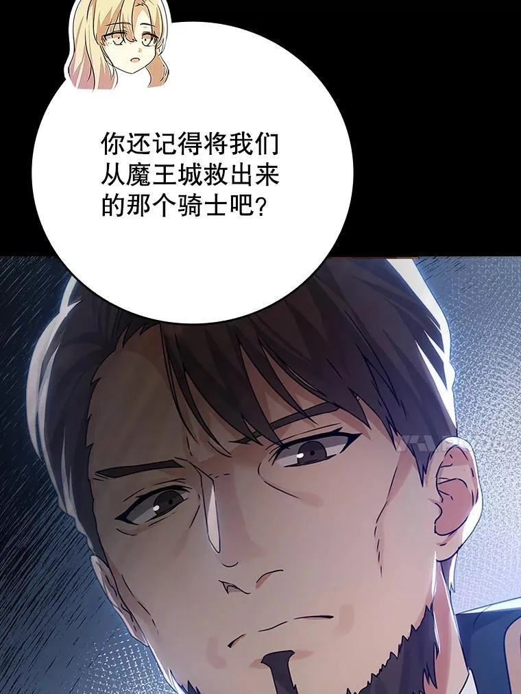 4.寻找弗兰西斯 第18页