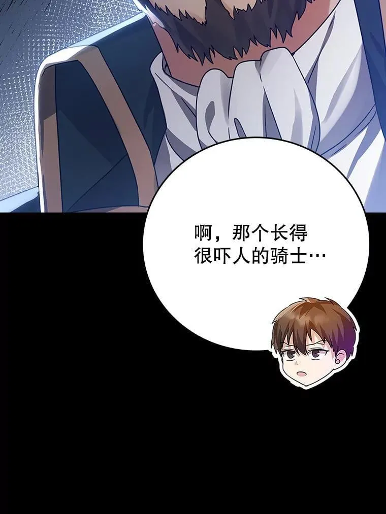 4.寻找弗兰西斯 第19页