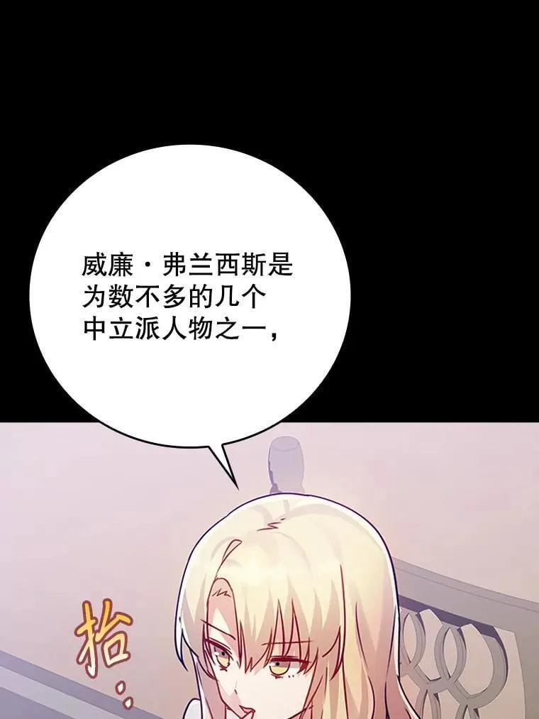 4.寻找弗兰西斯 第20页