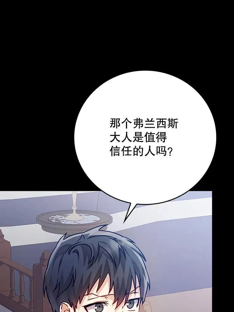 4.寻找弗兰西斯 第22页