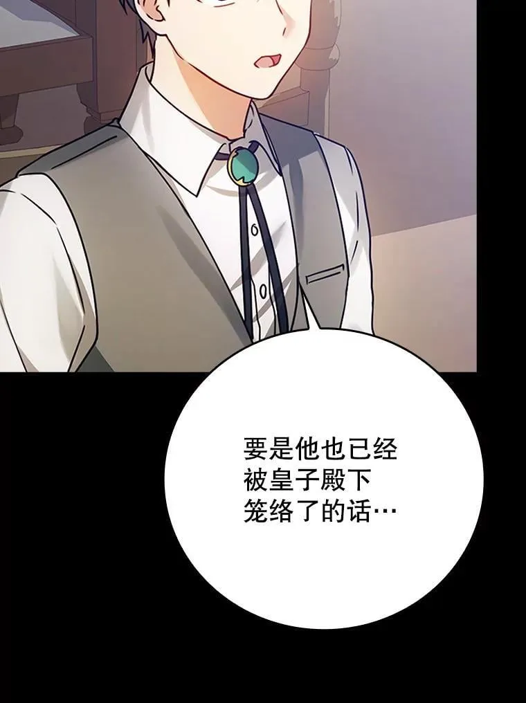 4.寻找弗兰西斯 第23页