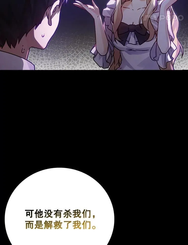 4.寻找弗兰西斯 第25页