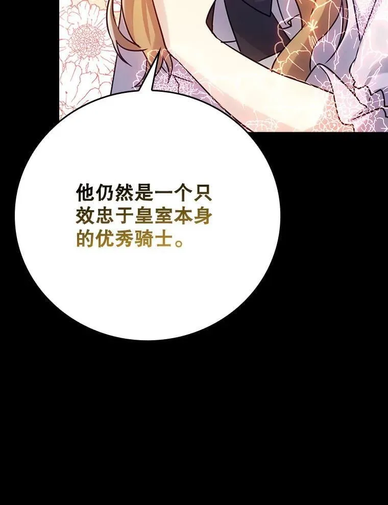 4.寻找弗兰西斯 第27页
