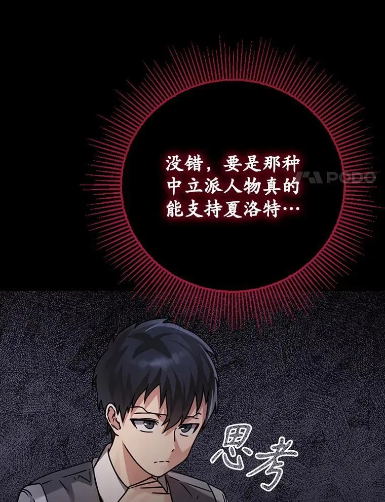 4.寻找弗兰西斯 第28页