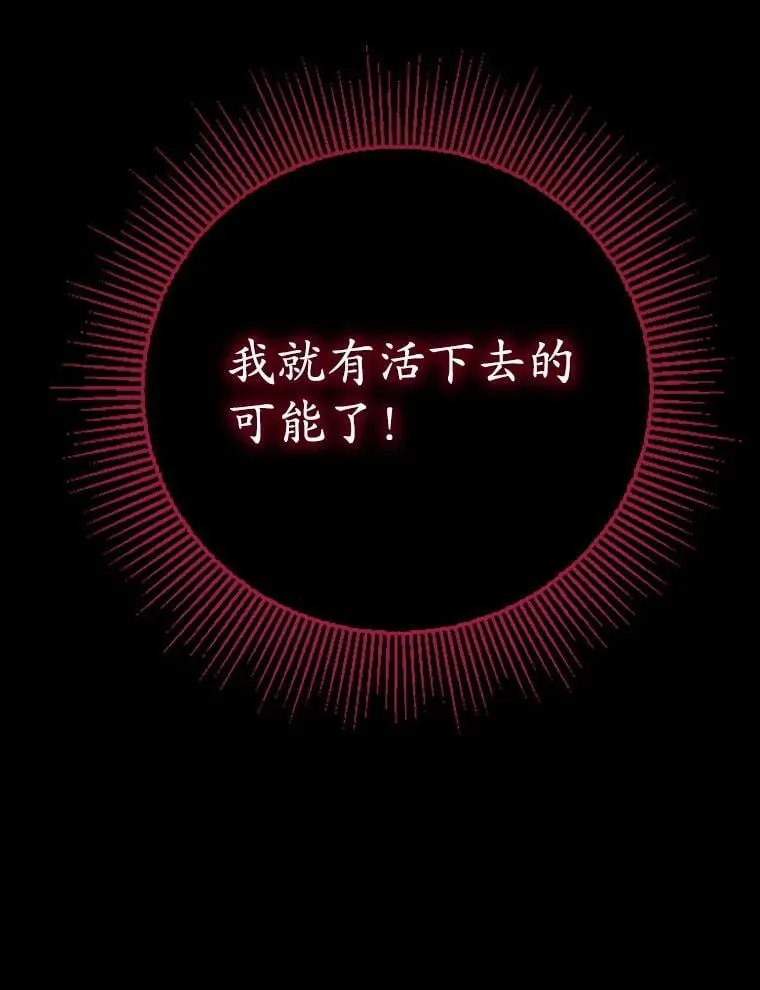 4.寻找弗兰西斯 第30页