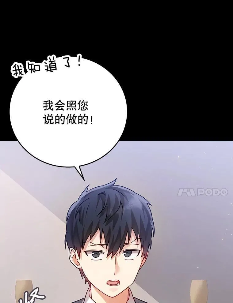 4.寻找弗兰西斯 第31页