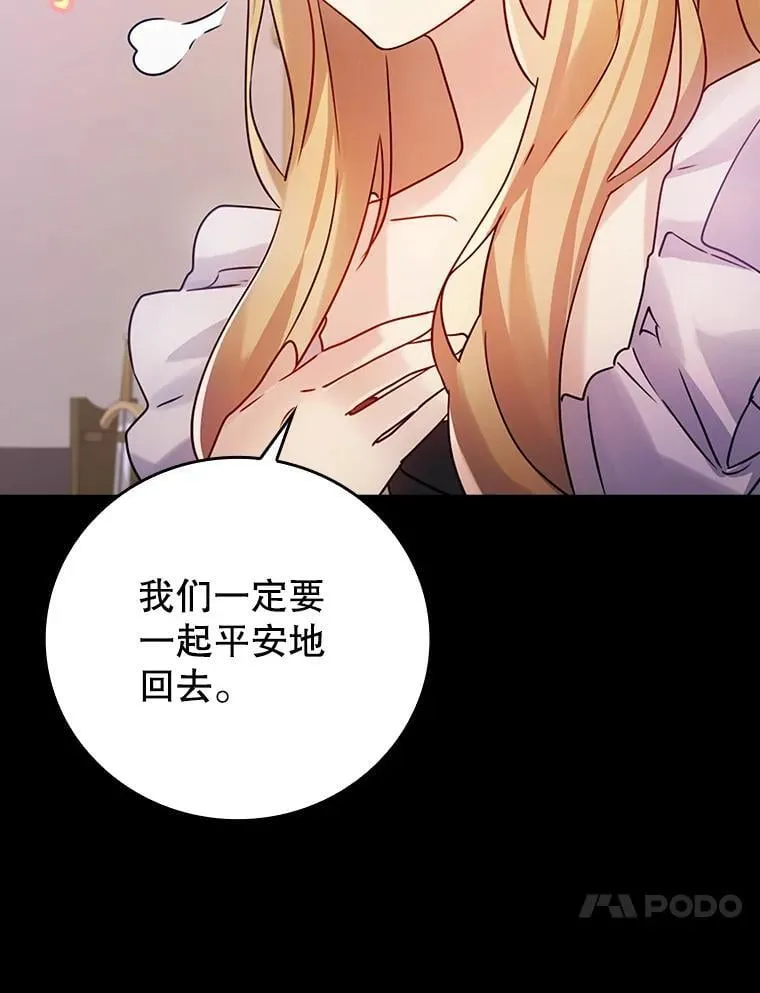 4.寻找弗兰西斯 第34页