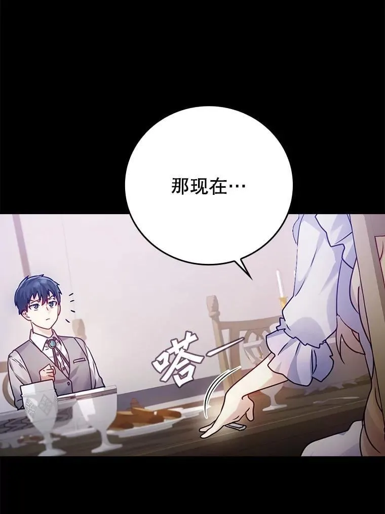 4.寻找弗兰西斯 第35页