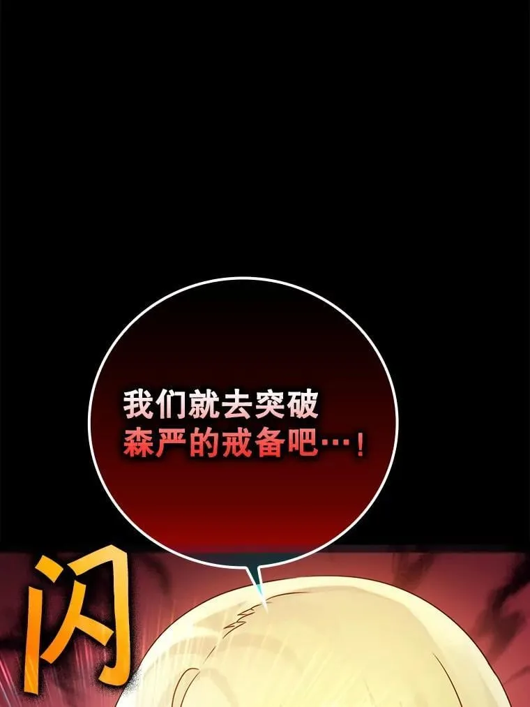 4.寻找弗兰西斯 第36页