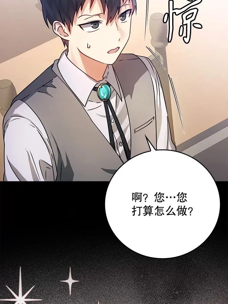 4.寻找弗兰西斯 第39页