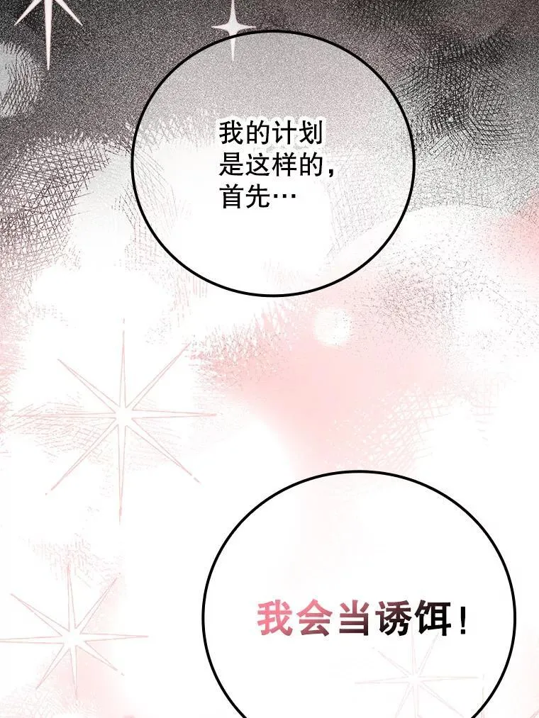 4.寻找弗兰西斯 第40页
