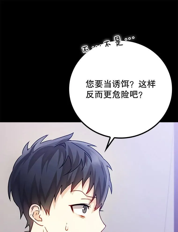 4.寻找弗兰西斯 第43页