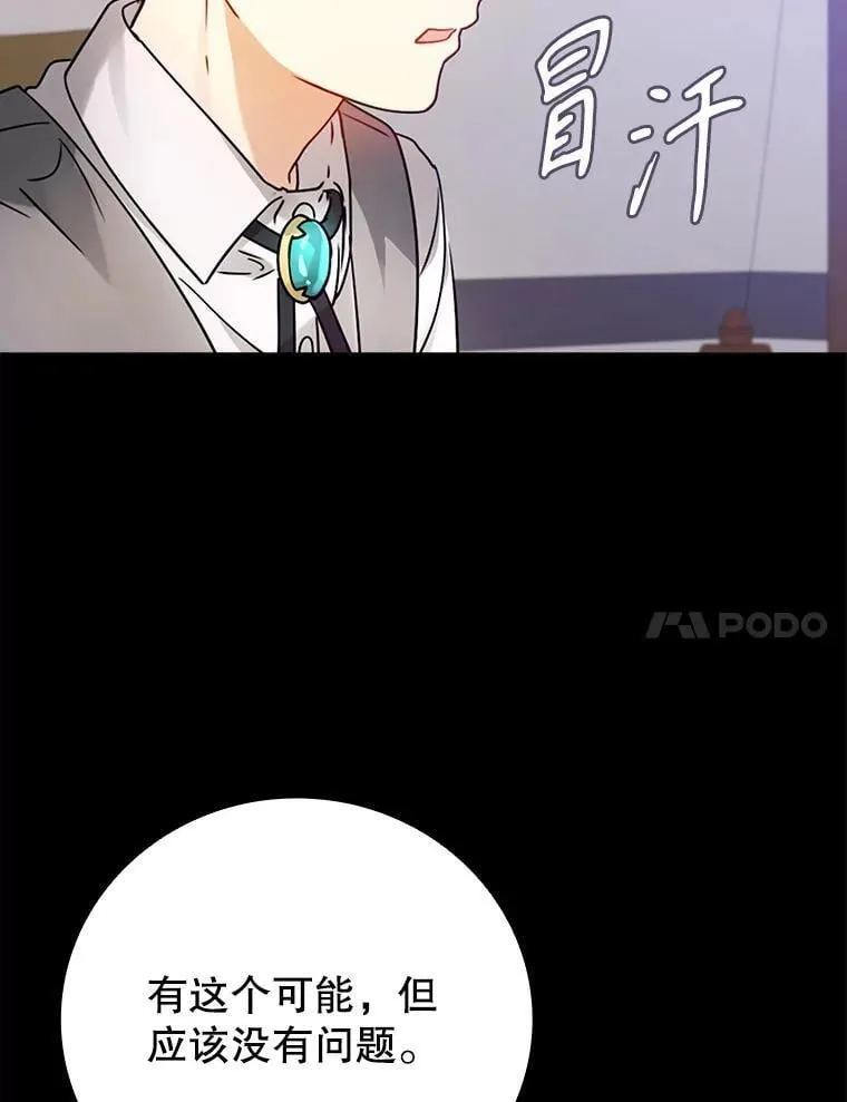 4.寻找弗兰西斯 第44页