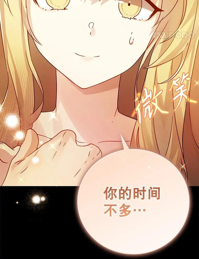 4.寻找弗兰西斯 第51页