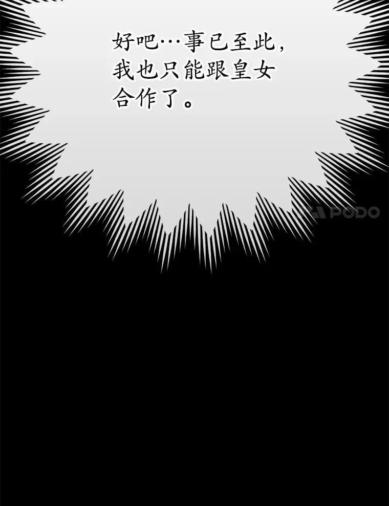 4.寻找弗兰西斯 第54页
