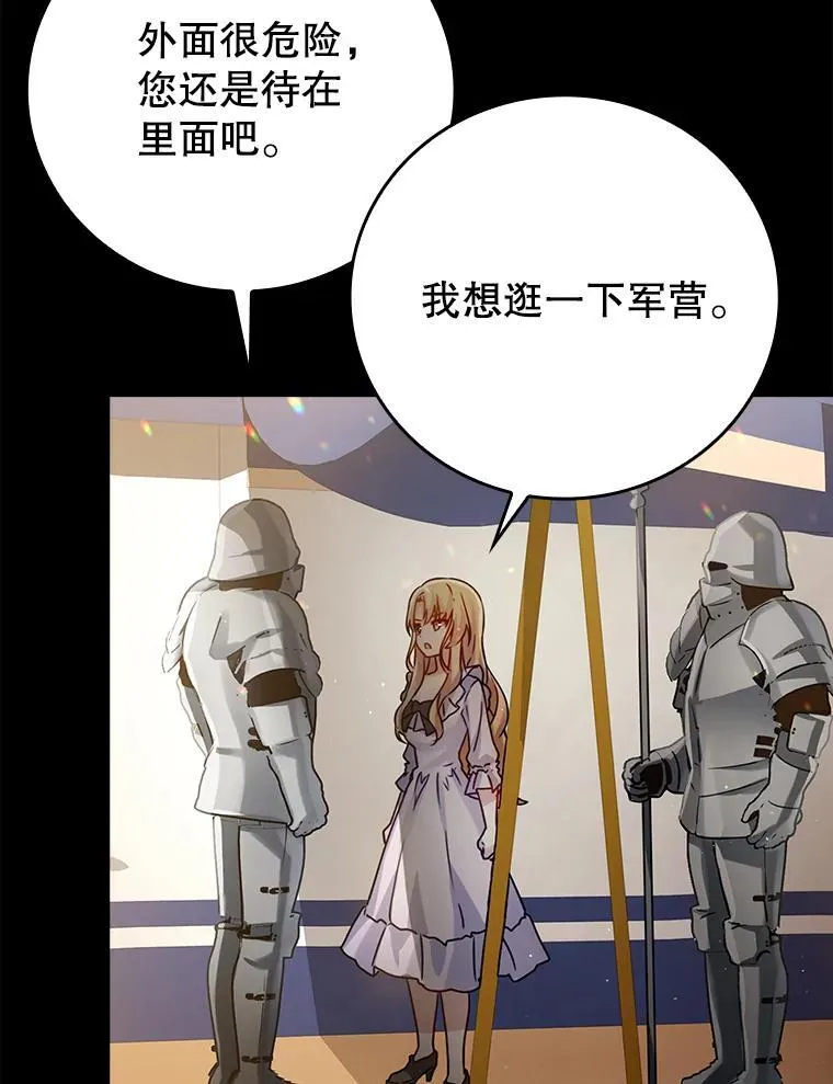 4.寻找弗兰西斯 第59页