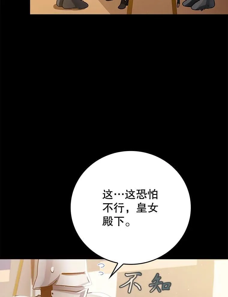4.寻找弗兰西斯 第60页