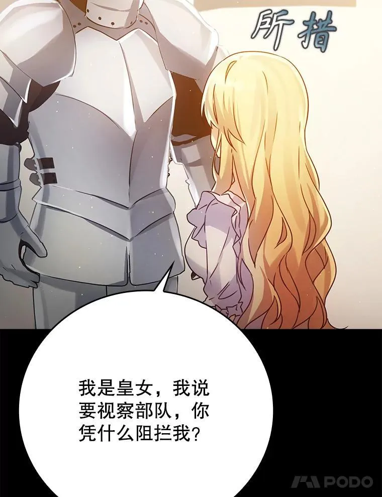 4.寻找弗兰西斯 第61页