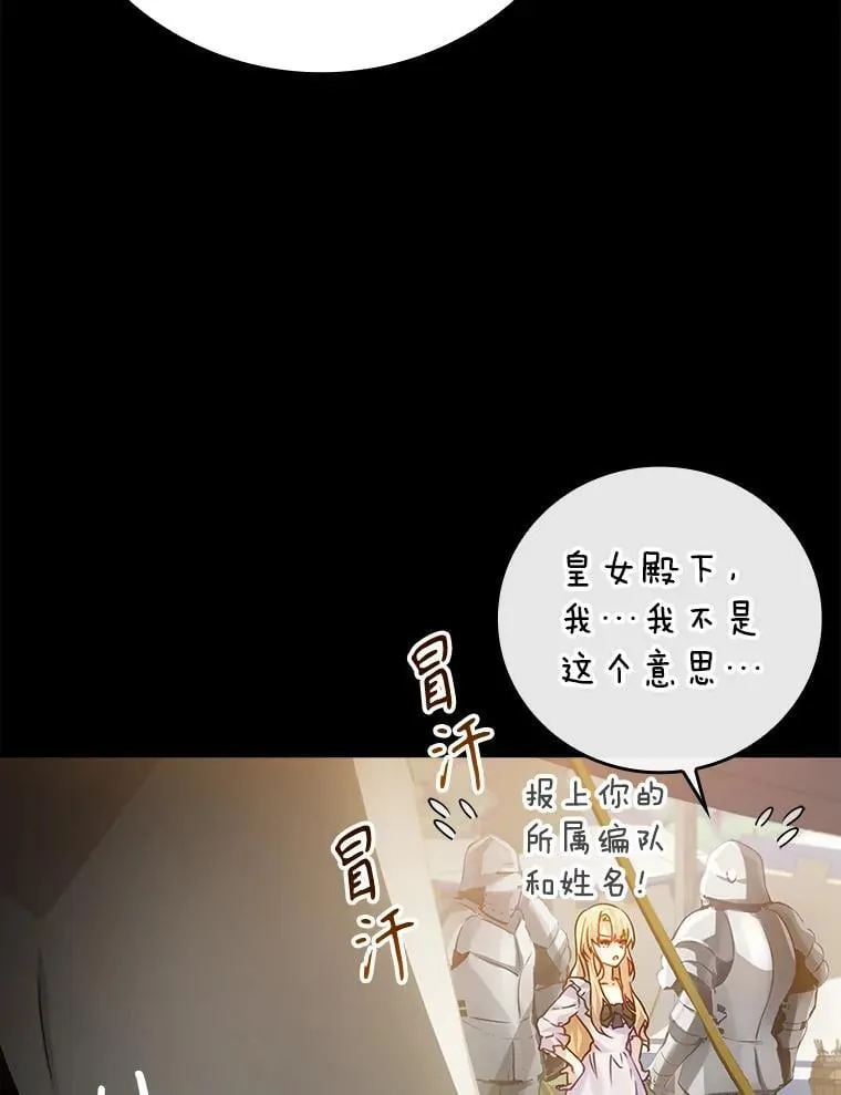 4.寻找弗兰西斯 第62页