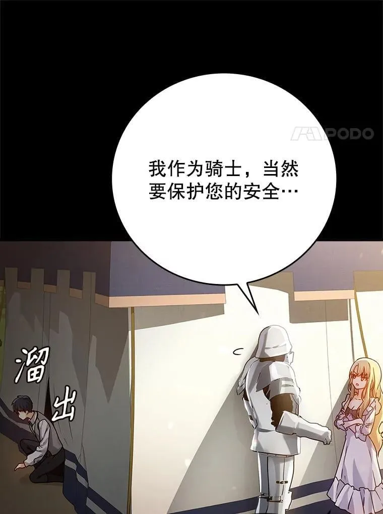 4.寻找弗兰西斯 第64页