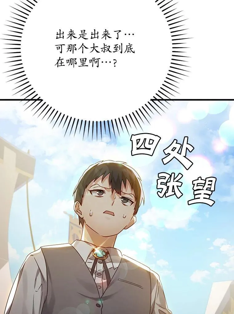 4.寻找弗兰西斯 第66页