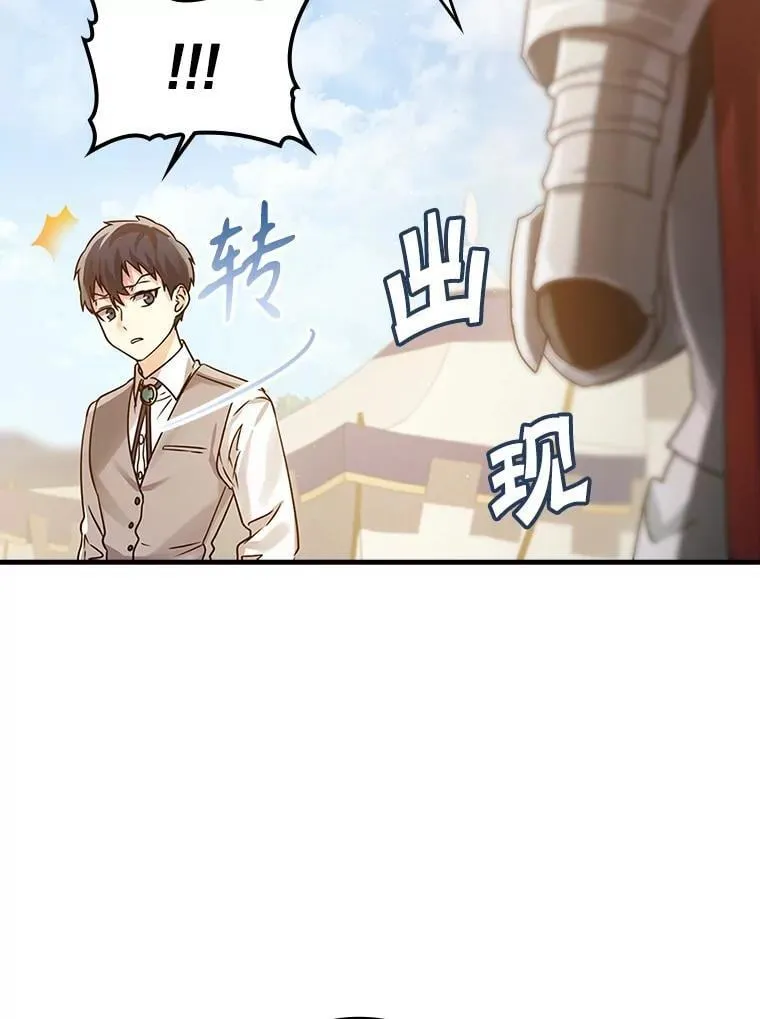 4.寻找弗兰西斯 第68页