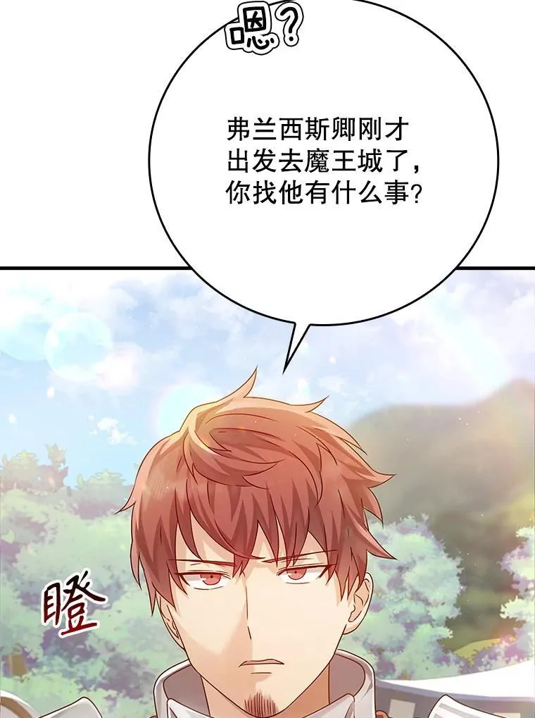4.寻找弗兰西斯 第71页