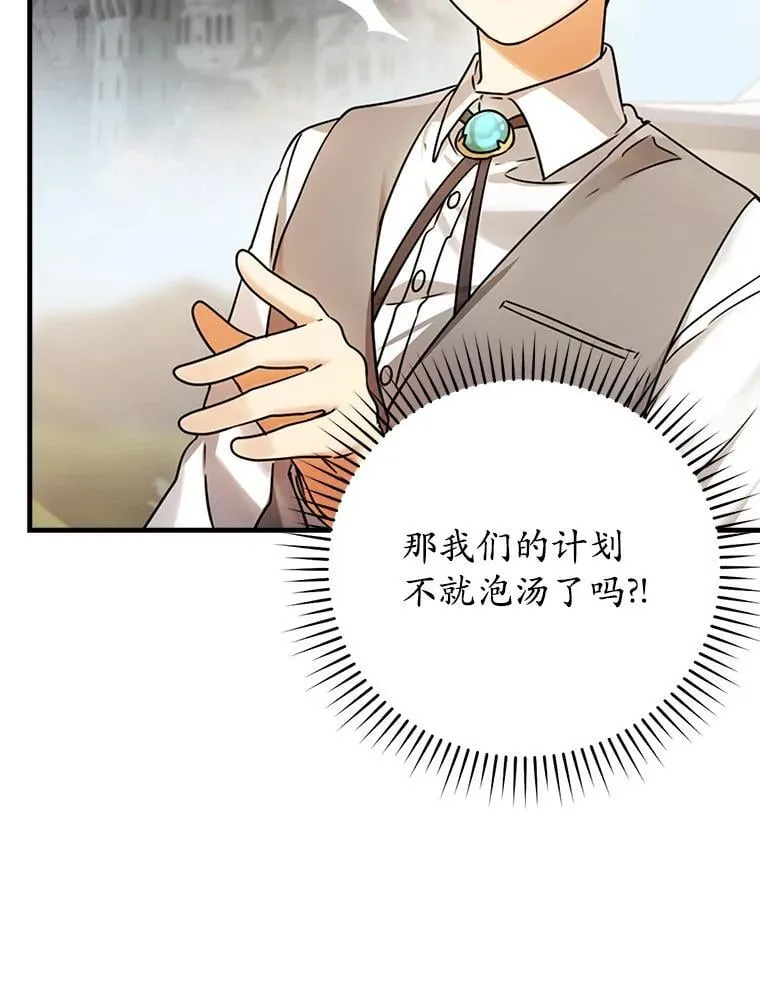 4.寻找弗兰西斯 第74页
