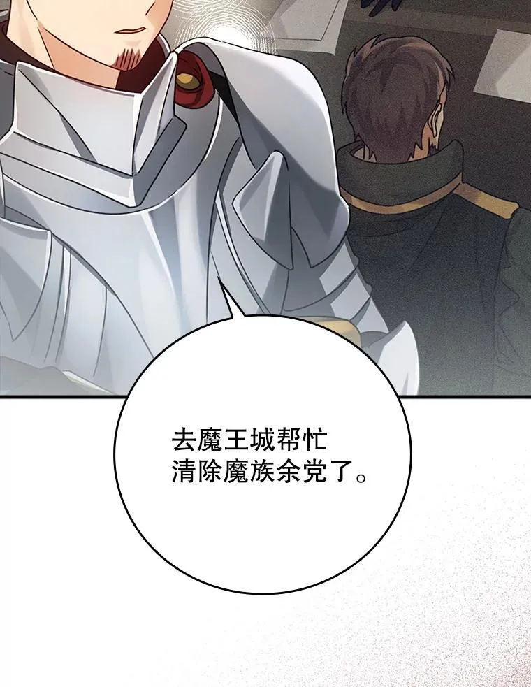 4.寻找弗兰西斯 第76页