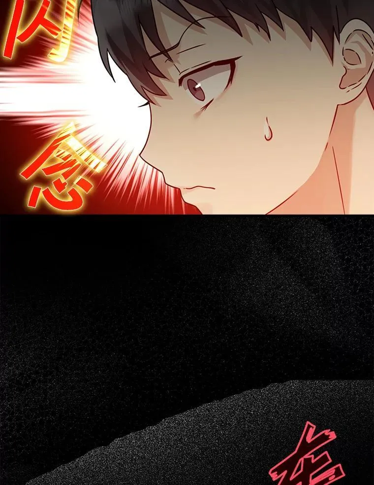 4.寻找弗兰西斯 第78页