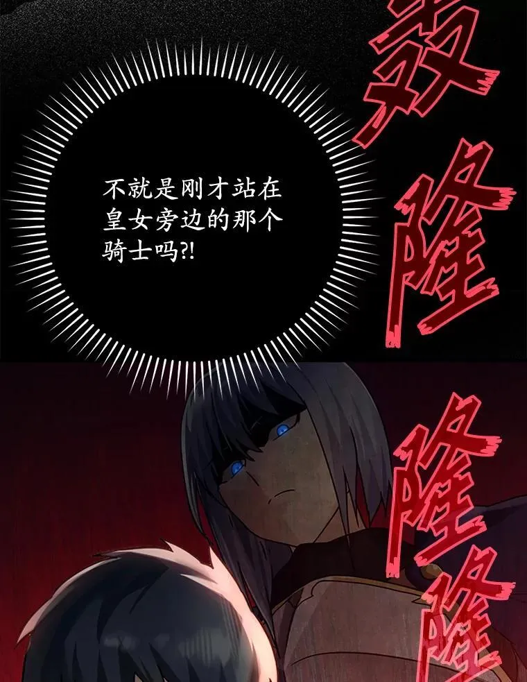 4.寻找弗兰西斯 第79页