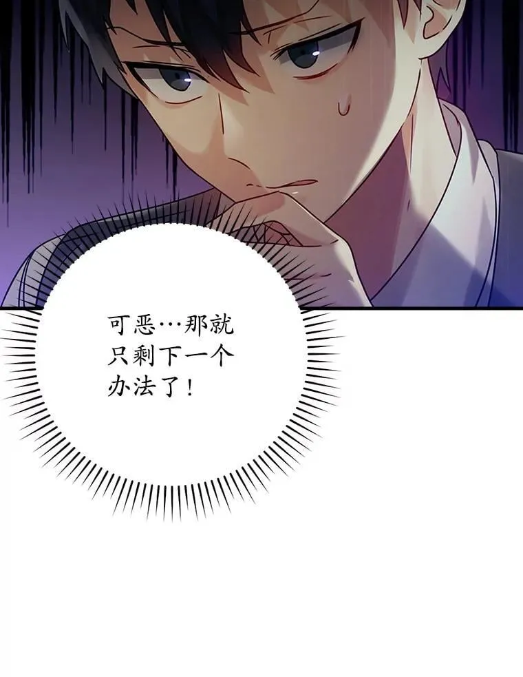 4.寻找弗兰西斯 第82页
