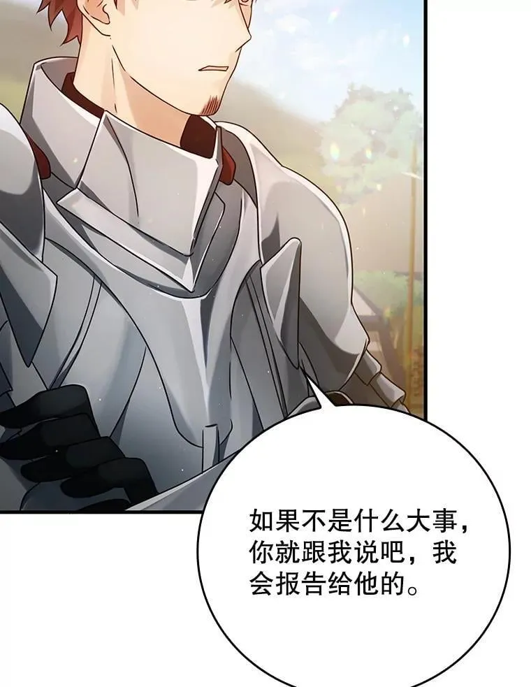 4.寻找弗兰西斯 第84页