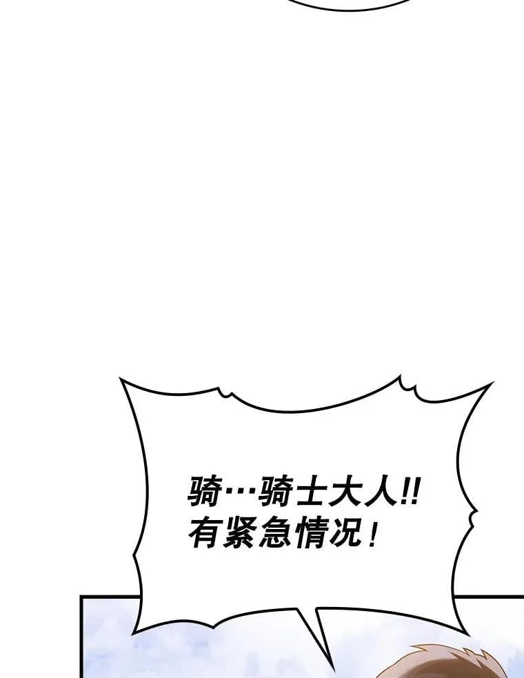4.寻找弗兰西斯 第85页